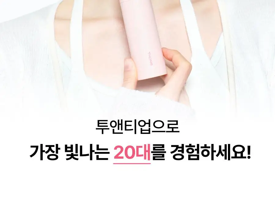 [7월 올영픽/카즈하PICK] 톰 투앤티업 기획세트 (누디베이지/누디핑크) 상세페이지 71